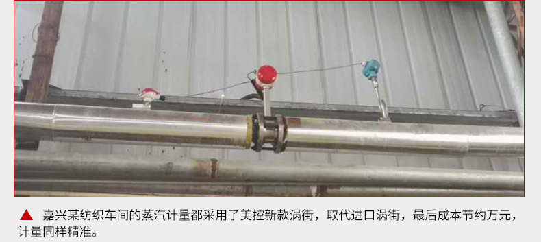 涡街流量计