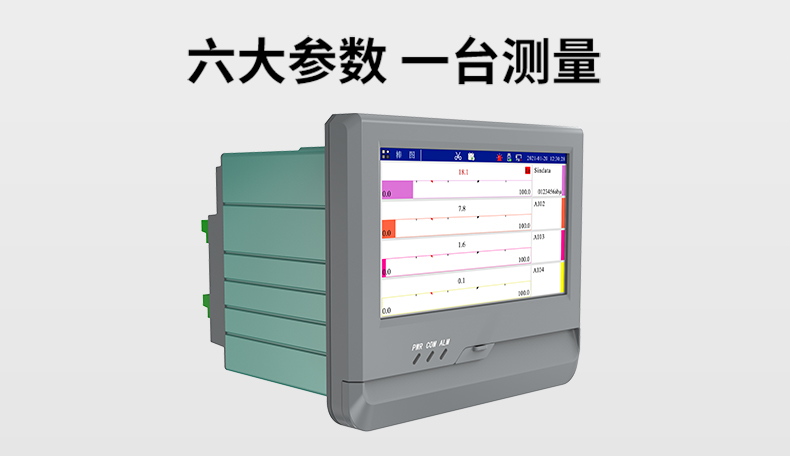 触摸款无纸记录仪