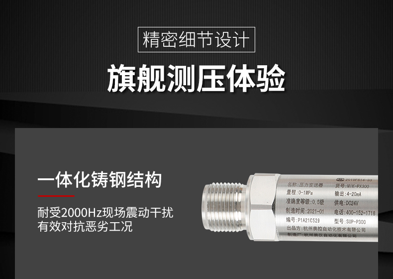 数显压力变送器