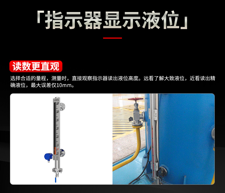 磁翻板液位计
