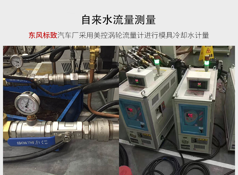 涡轮流量计