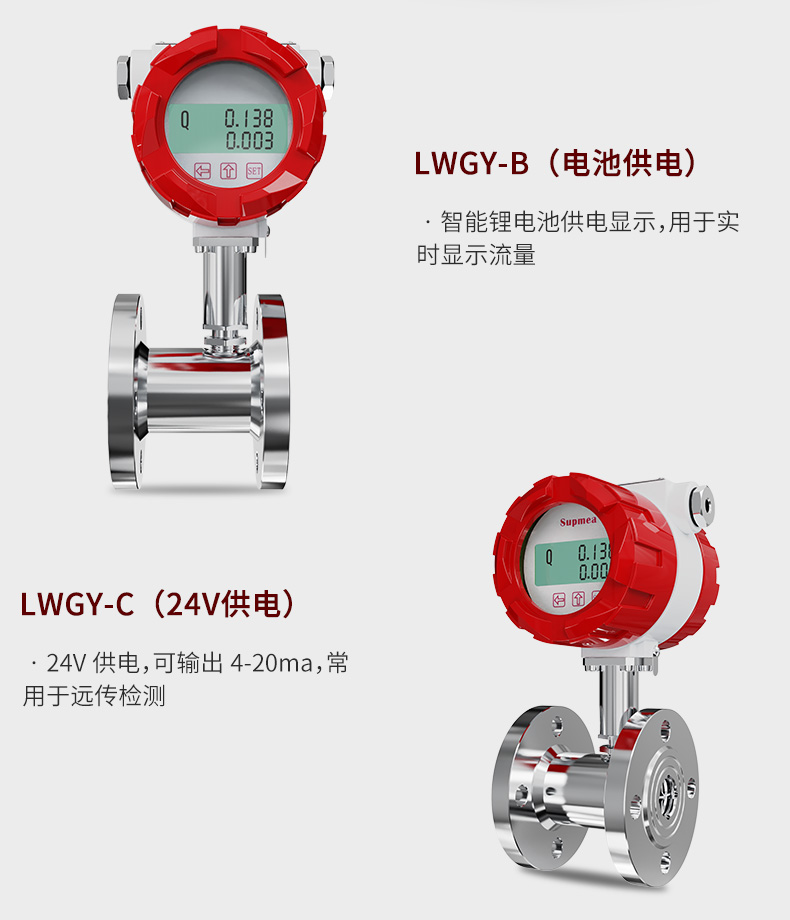 涡轮流量计选型