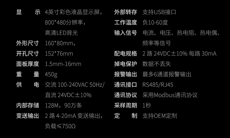 无纸记录仪参数