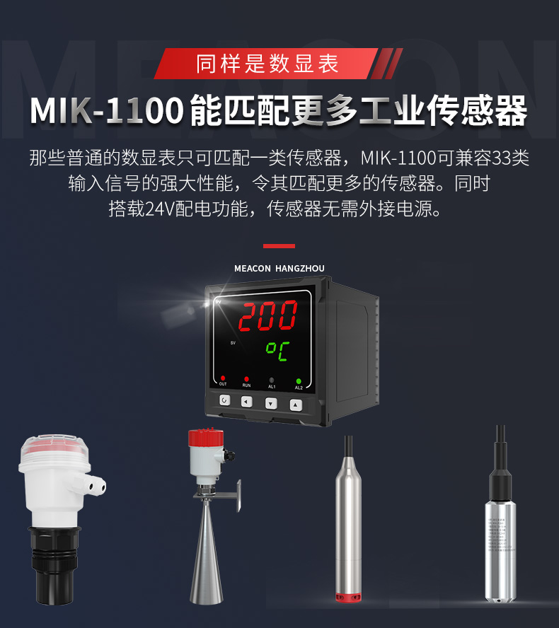 液位显示仪