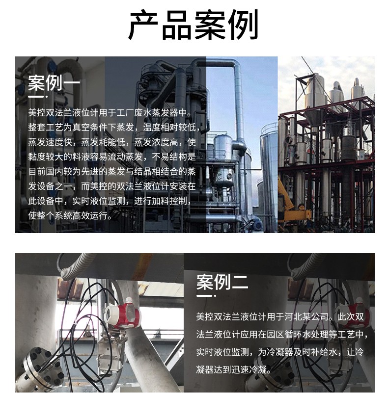 差压变送器案例 差压变送器案例