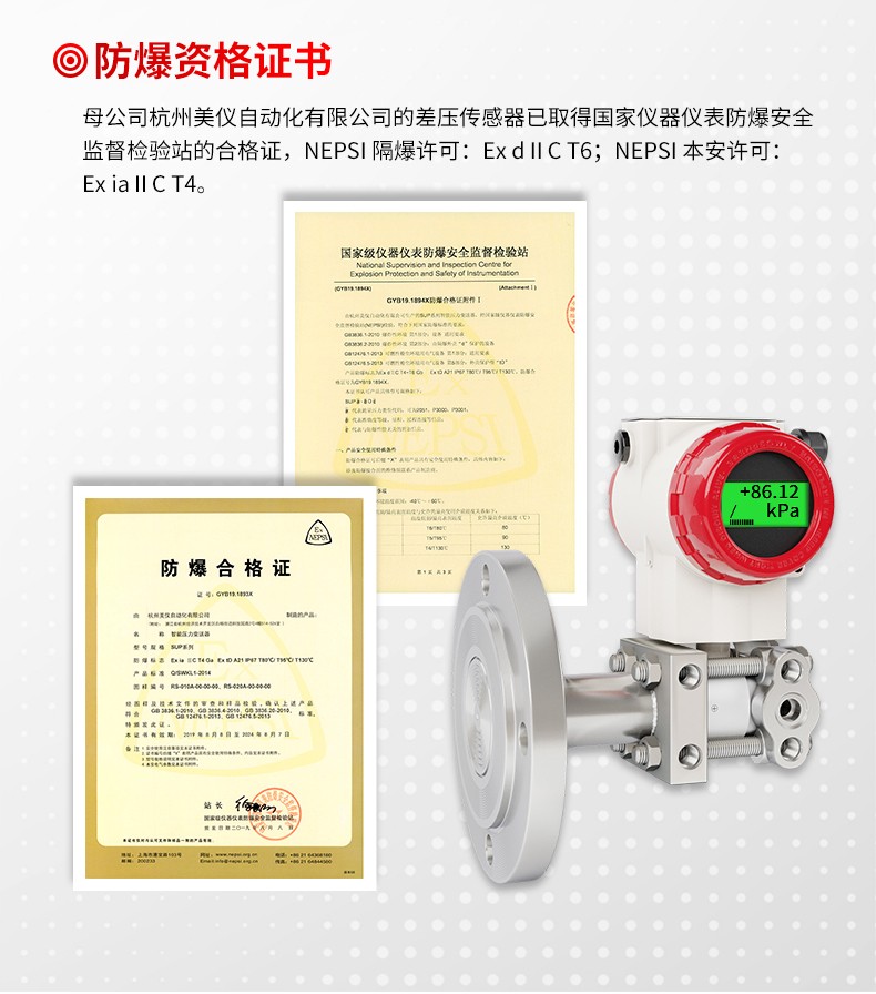 差压变送器产品特点 差压变送器产品特点