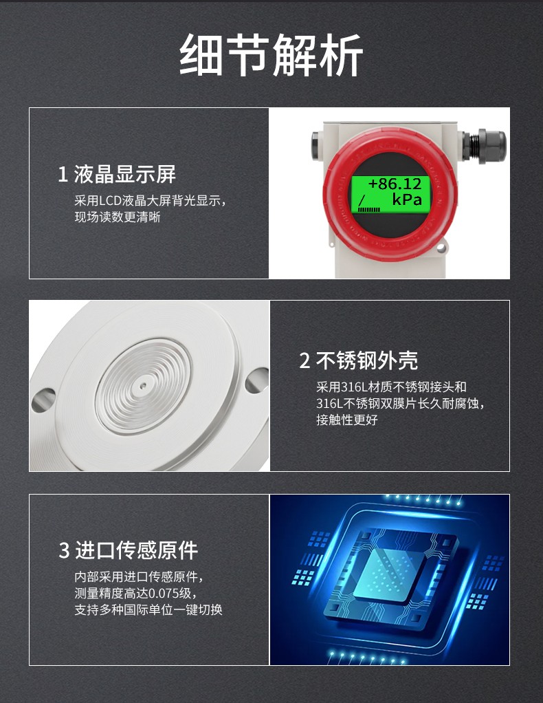 差压变送器产品细节 差压变送器产品细节
