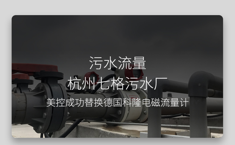 电磁流量计使用现场