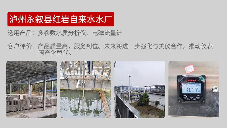 水处理行业-2025.4_24.jpg
