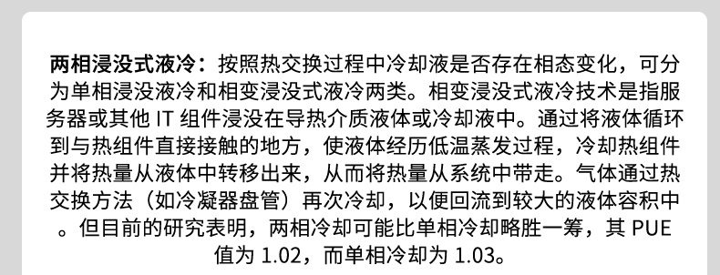 液冷行业解决方案-2025.4_18.jpg