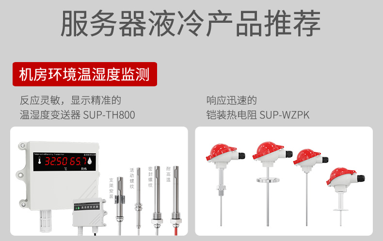 液冷行业解决方案-2025.4_22.jpg