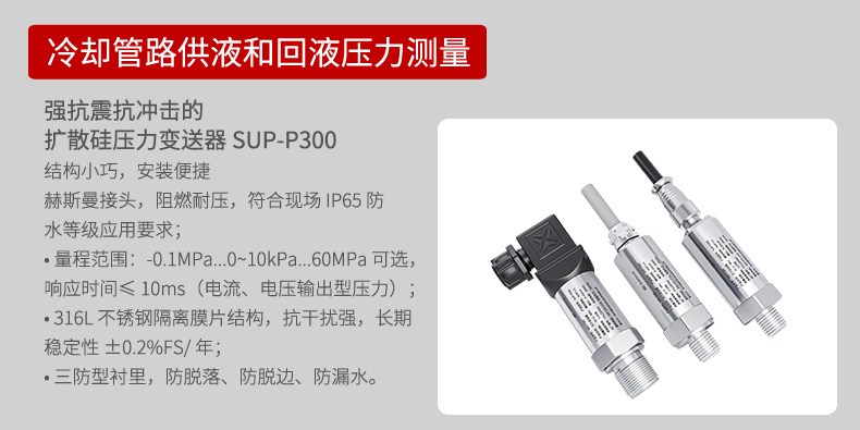 液冷行业解决方案-2025.4_25.jpg